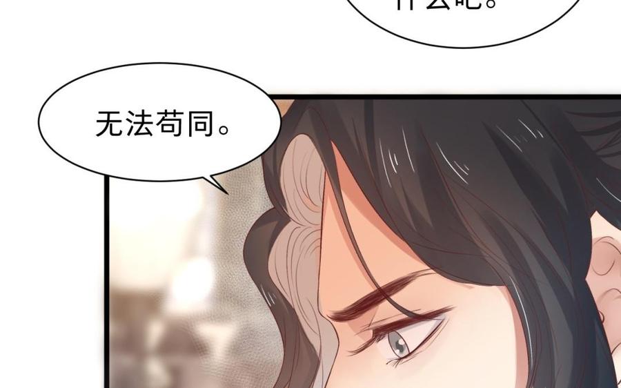 《镜庐仙医》漫画最新章节第31话 求婚免费下拉式在线观看章节第【30】张图片