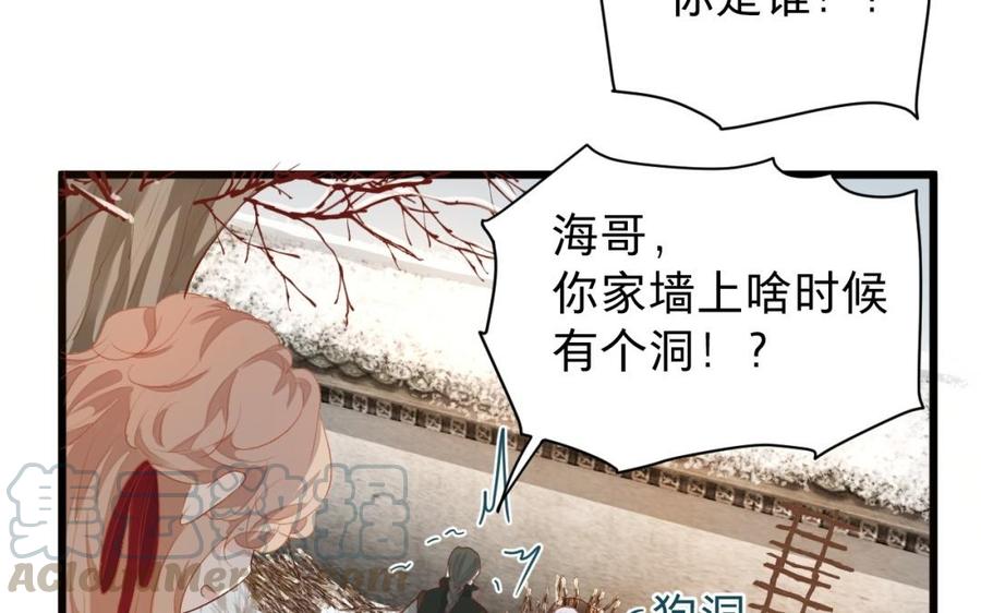 《镜庐仙医》漫画最新章节第31话 求婚免费下拉式在线观看章节第【45】张图片