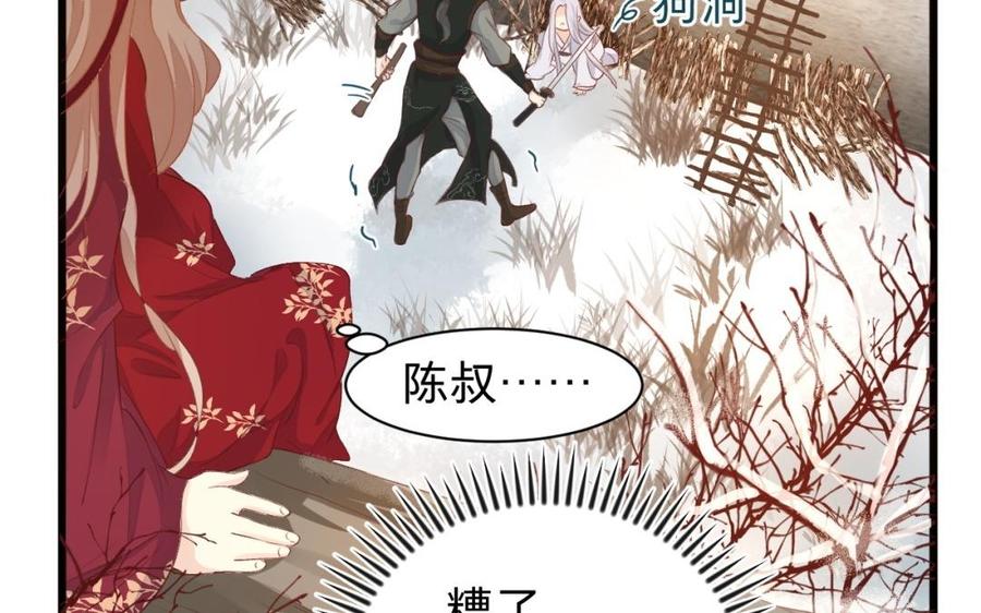 《镜庐仙医》漫画最新章节第31话 求婚免费下拉式在线观看章节第【46】张图片