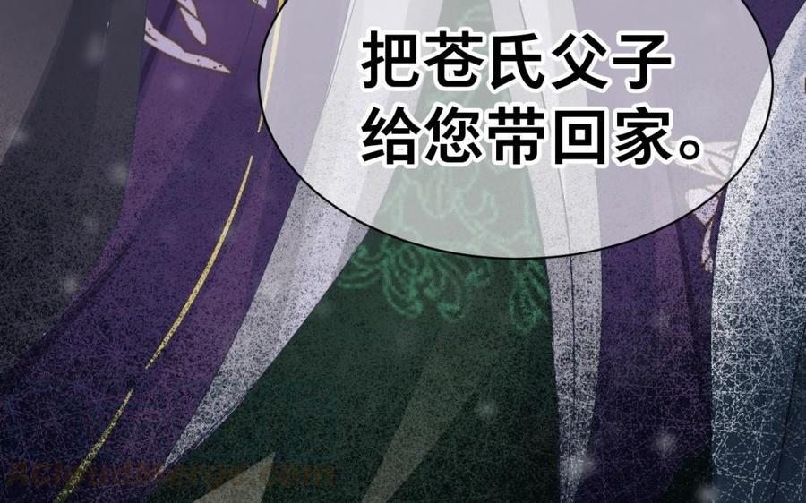 《镜庐仙医》漫画最新章节第32话 君子一言免费下拉式在线观看章节第【109】张图片