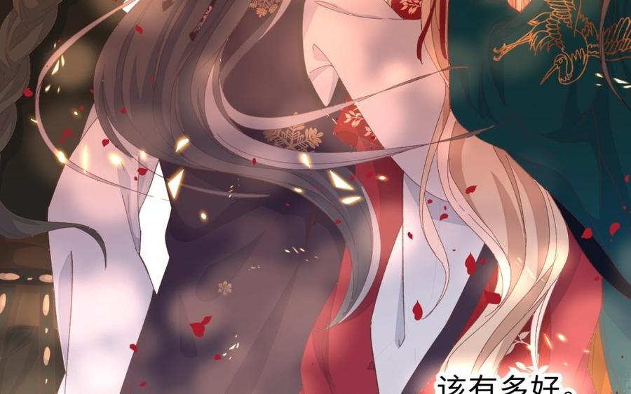 《镜庐仙医》漫画最新章节第32话 君子一言免费下拉式在线观看章节第【123】张图片