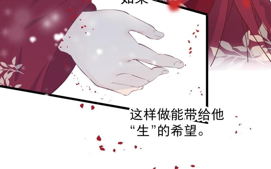 《镜庐仙医》漫画最新章节第32话 君子一言免费下拉式在线观看章节第【52】张图片