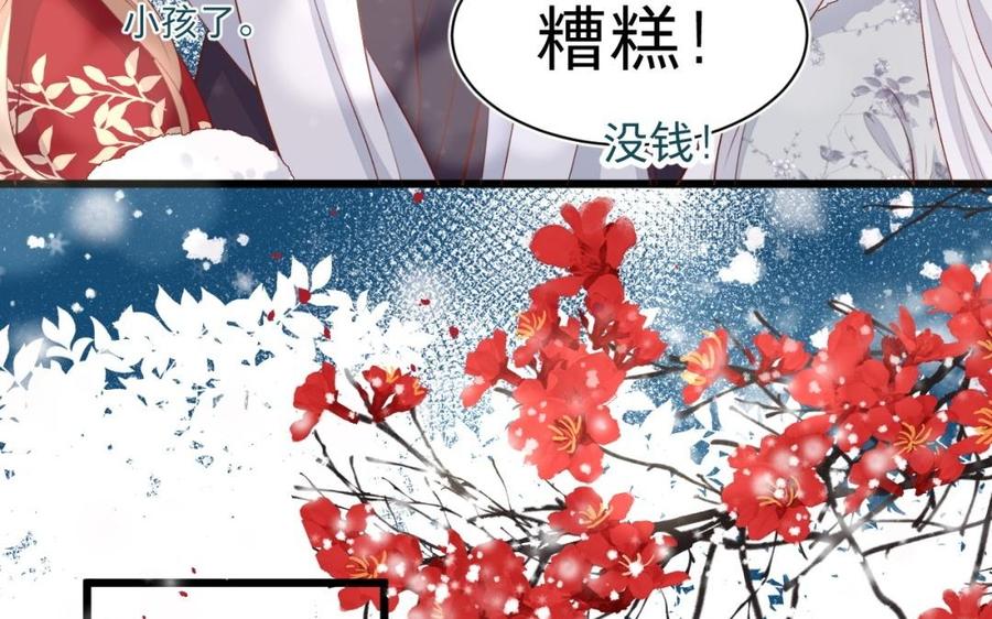 《镜庐仙医》漫画最新章节第32话 君子一言免费下拉式在线观看章节第【68】张图片