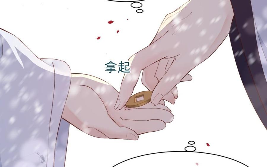 《镜庐仙医》漫画最新章节第32话 君子一言免费下拉式在线观看章节第【79】张图片