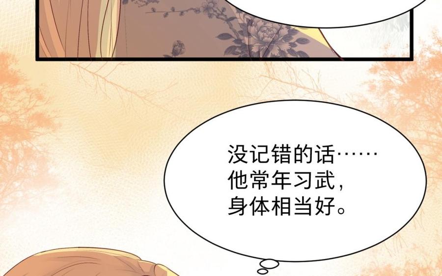 《镜庐仙医》漫画最新章节第33话 老熟人免费下拉式在线观看章节第【10】张图片