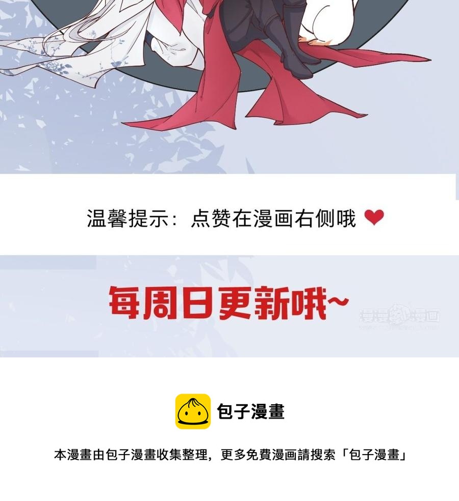 《镜庐仙医》漫画最新章节第33话 老熟人免费下拉式在线观看章节第【104】张图片