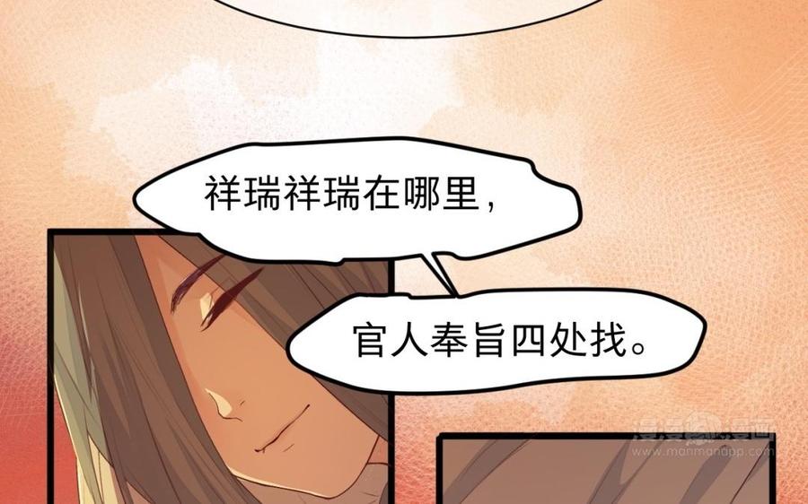 《镜庐仙医》漫画最新章节第33话 老熟人免费下拉式在线观看章节第【14】张图片