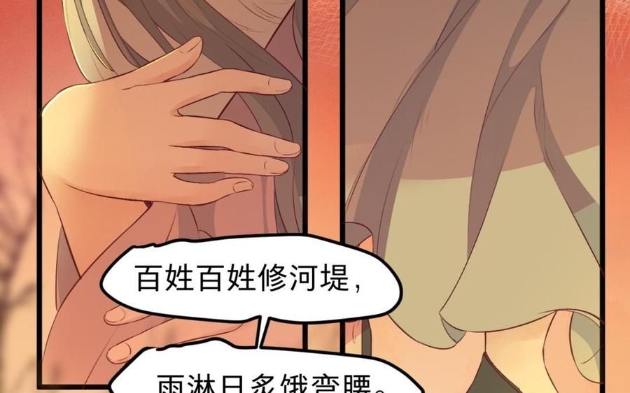 《镜庐仙医》漫画最新章节第33话 老熟人免费下拉式在线观看章节第【15】张图片