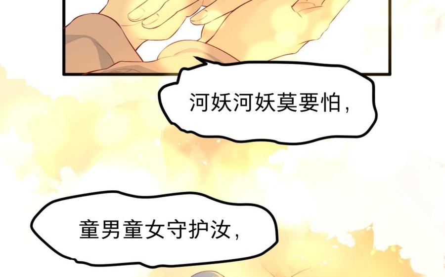 《镜庐仙医》漫画最新章节第33话 老熟人免费下拉式在线观看章节第【28】张图片