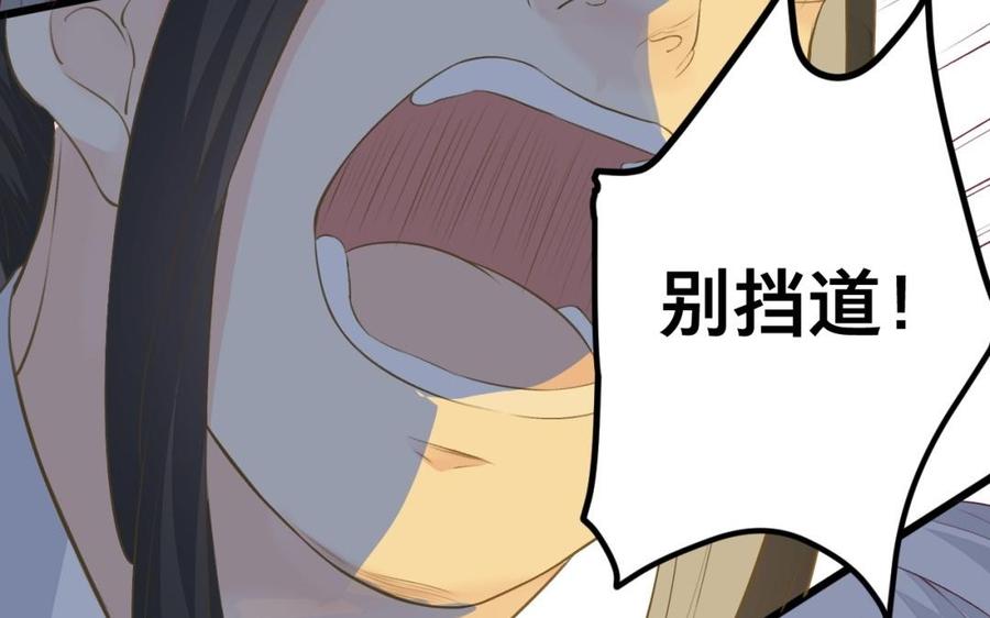 《镜庐仙医》漫画最新章节第33话 老熟人免费下拉式在线观看章节第【35】张图片