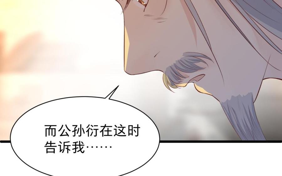 《镜庐仙医》漫画最新章节第33话 老熟人免费下拉式在线观看章节第【51】张图片