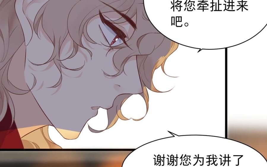 《镜庐仙医》漫画最新章节第33话 老熟人免费下拉式在线观看章节第【55】张图片