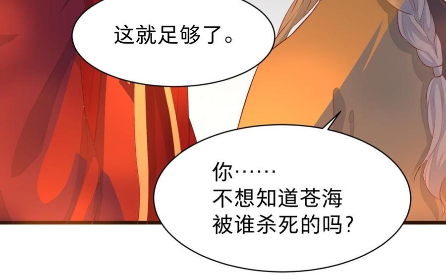 《镜庐仙医》漫画最新章节第33话 老熟人免费下拉式在线观看章节第【58】张图片