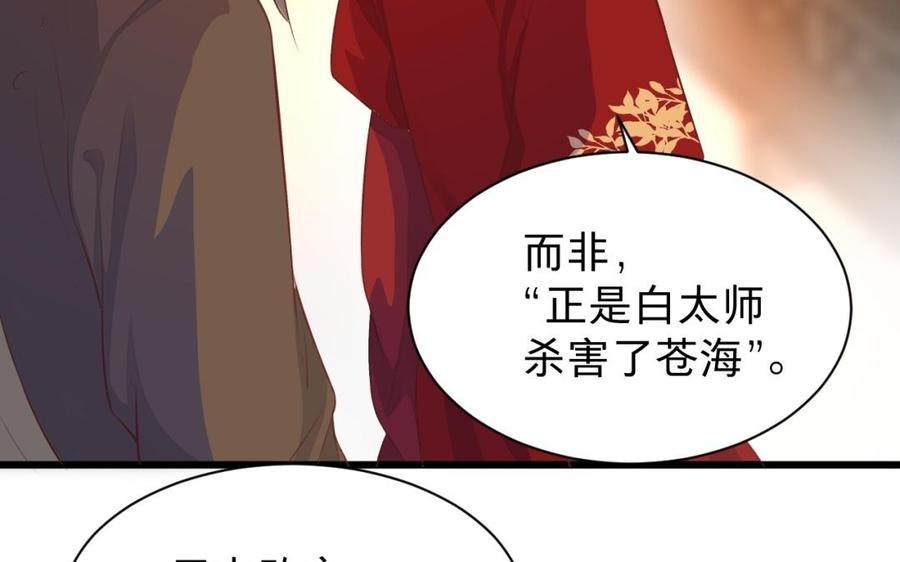 《镜庐仙医》漫画最新章节第33话 老熟人免费下拉式在线观看章节第【62】张图片