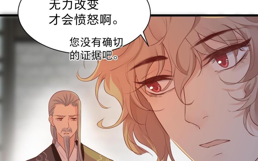 《镜庐仙医》漫画最新章节第33话 老熟人免费下拉式在线观看章节第【63】张图片