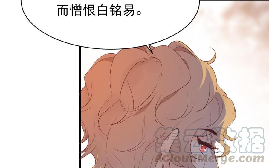 《镜庐仙医》漫画最新章节第33话 老熟人免费下拉式在线观看章节第【65】张图片