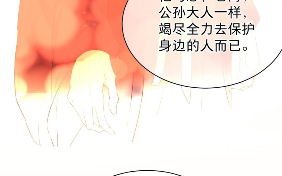 《镜庐仙医》漫画最新章节第33话 老熟人免费下拉式在线观看章节第【70】张图片