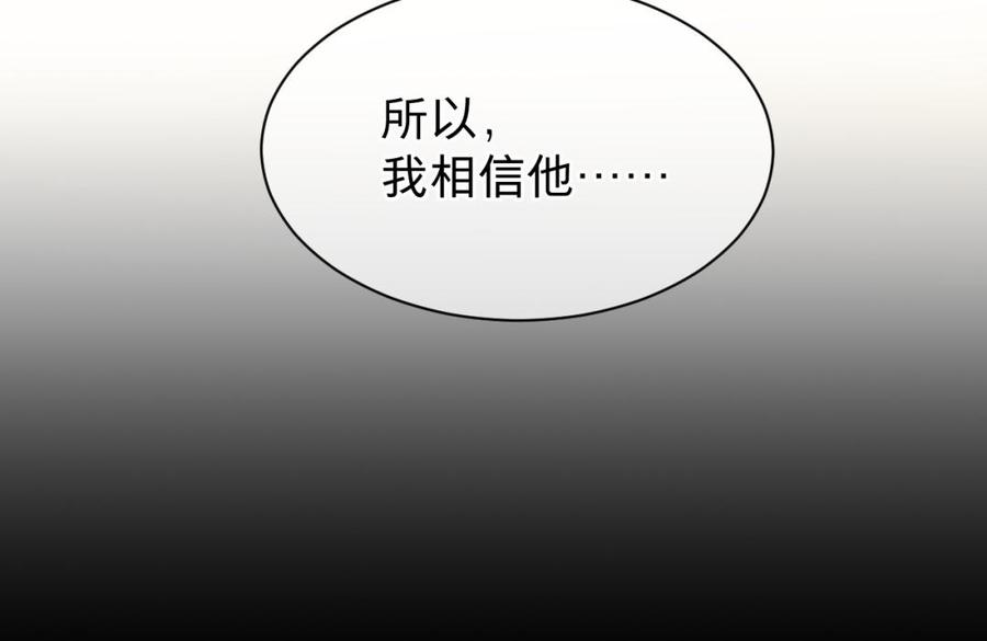 《镜庐仙医》漫画最新章节第33话 老熟人免费下拉式在线观看章节第【71】张图片