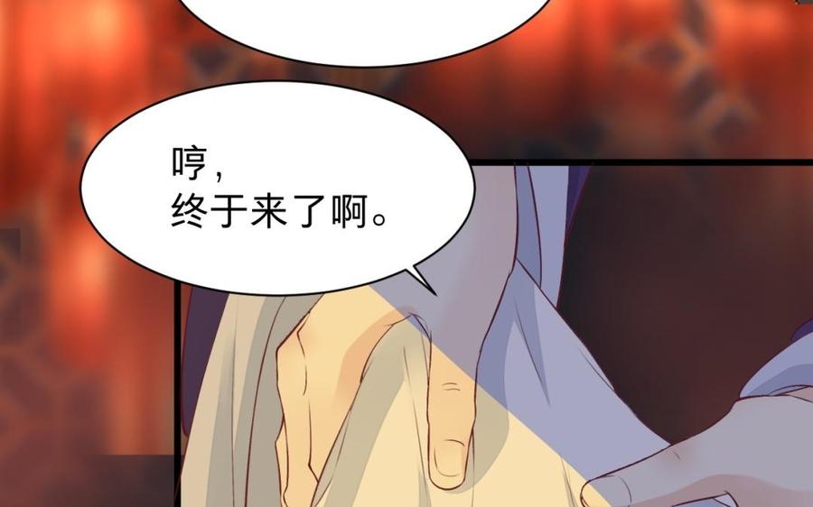 《镜庐仙医》漫画最新章节第33话 老熟人免费下拉式在线观看章节第【80】张图片