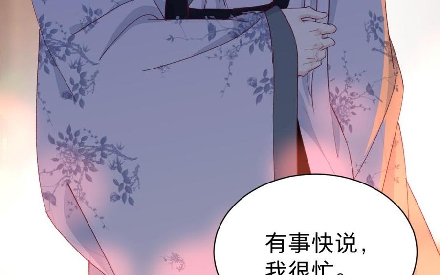 《镜庐仙医》漫画最新章节第33话 老熟人免费下拉式在线观看章节第【87】张图片