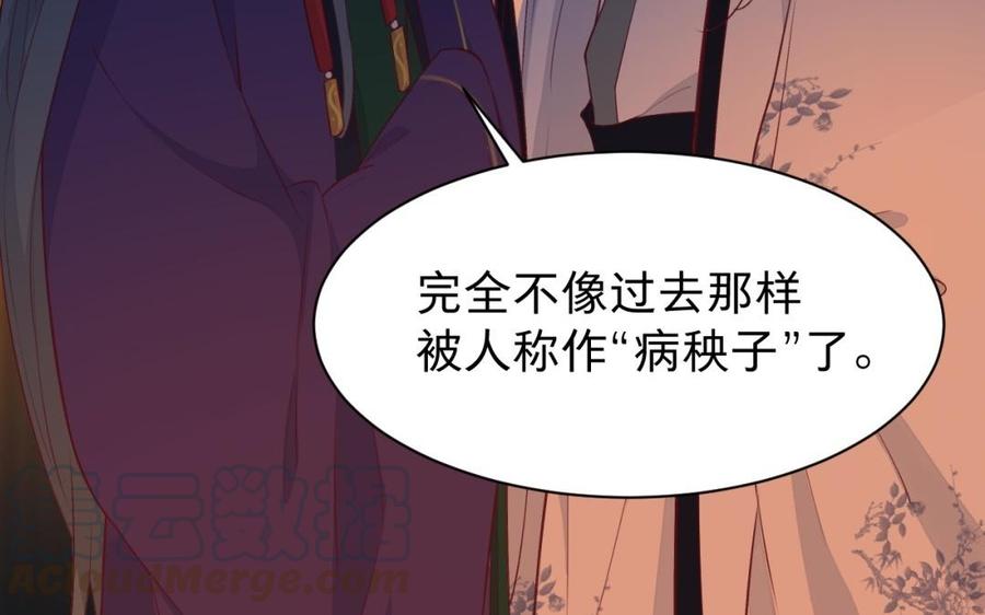 《镜庐仙医》漫画最新章节第33话 老熟人免费下拉式在线观看章节第【93】张图片