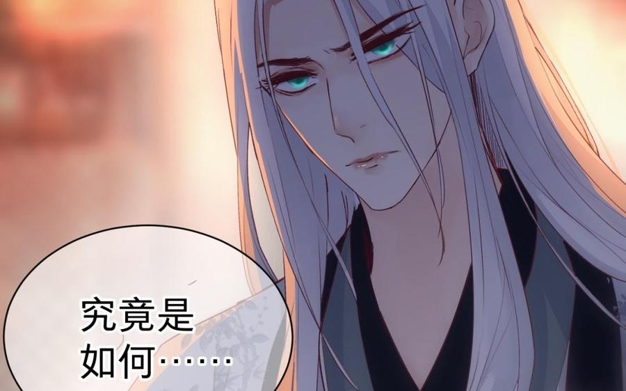 《镜庐仙医》漫画最新章节第33话 老熟人免费下拉式在线观看章节第【96】张图片