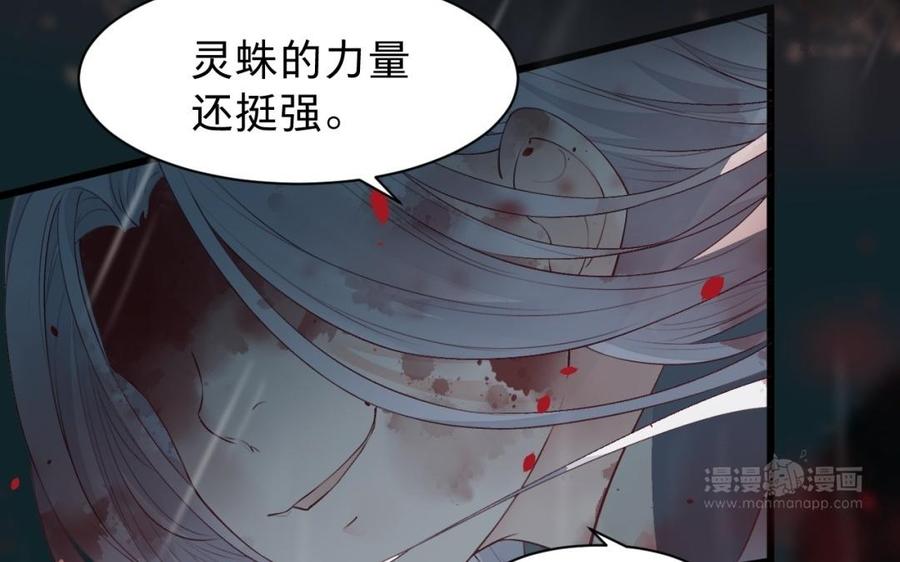 《镜庐仙医》漫画最新章节第34话 起死回生免费下拉式在线观看章节第【103】张图片