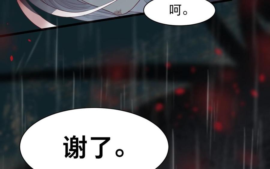 《镜庐仙医》漫画最新章节第34话 起死回生免费下拉式在线观看章节第【104】张图片