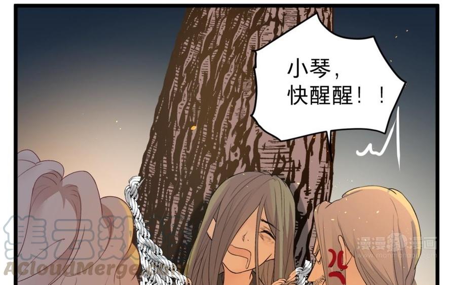 《镜庐仙医》漫画最新章节第34话 起死回生免费下拉式在线观看章节第【113】张图片