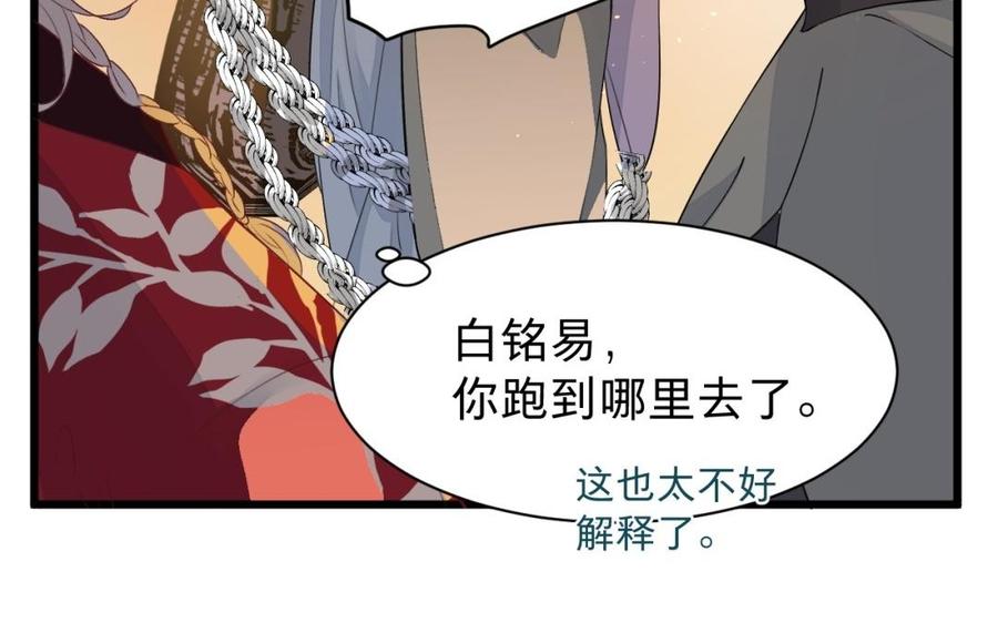 《镜庐仙医》漫画最新章节第34话 起死回生免费下拉式在线观看章节第【115】张图片