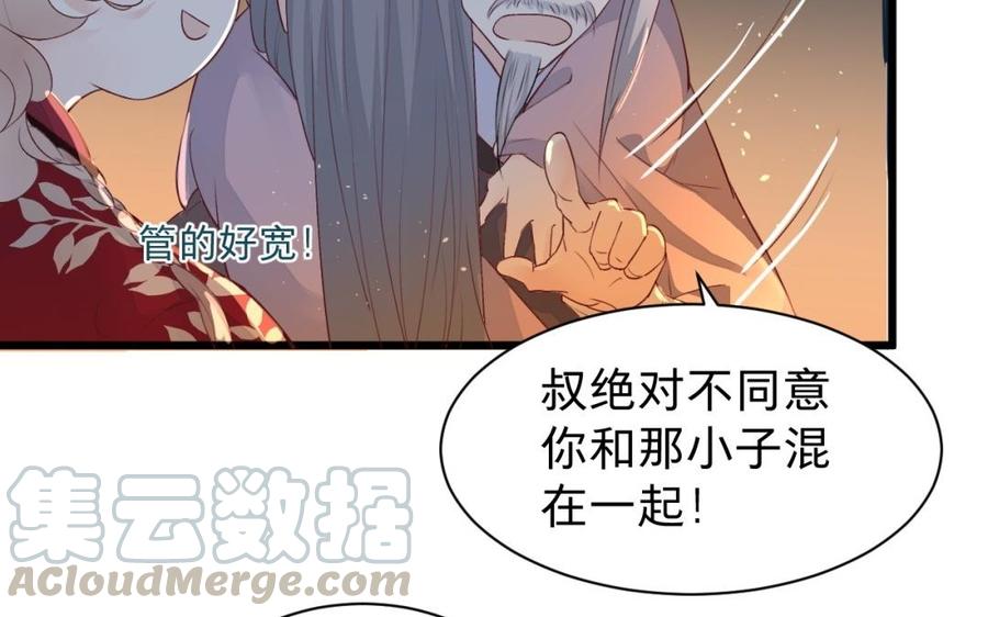 《镜庐仙医》漫画最新章节第34话 起死回生免费下拉式在线观看章节第【117】张图片