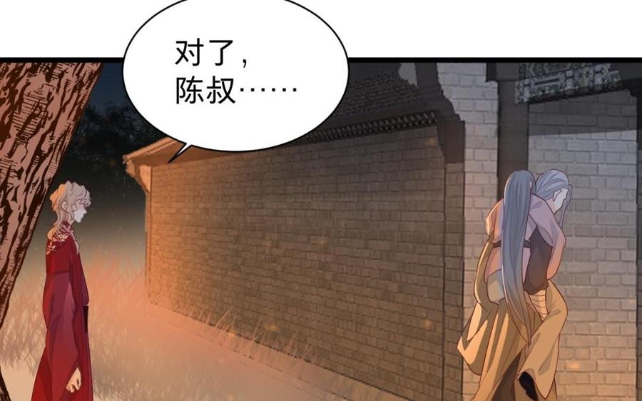 《镜庐仙医》漫画最新章节第34话 起死回生免费下拉式在线观看章节第【118】张图片