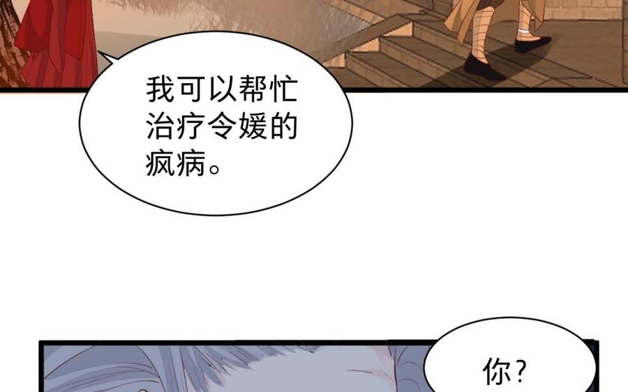 《镜庐仙医》漫画最新章节第34话 起死回生免费下拉式在线观看章节第【119】张图片