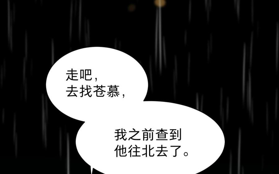 《镜庐仙医》漫画最新章节第34话 起死回生免费下拉式在线观看章节第【134】张图片