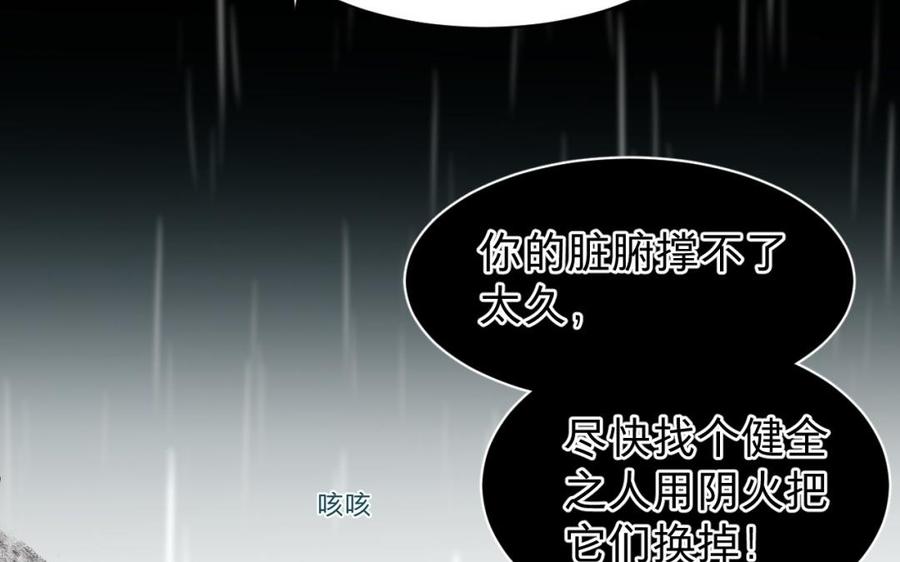 《镜庐仙医》漫画最新章节第34话 起死回生免费下拉式在线观看章节第【135】张图片