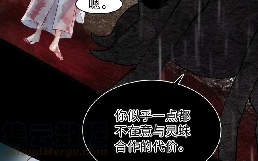 《镜庐仙医》漫画最新章节第34话 起死回生免费下拉式在线观看章节第【137】张图片