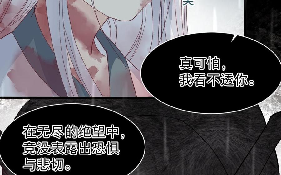 《镜庐仙医》漫画最新章节第34话 起死回生免费下拉式在线观看章节第【139】张图片