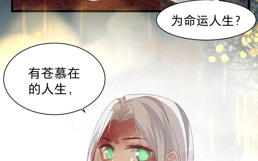 《镜庐仙医》漫画最新章节第34话 起死回生免费下拉式在线观看章节第【142】张图片