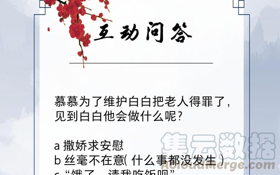 《镜庐仙医》漫画最新章节第34话 起死回生免费下拉式在线观看章节第【149】张图片