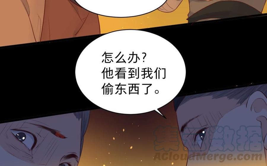 《镜庐仙医》漫画最新章节第34话 起死回生免费下拉式在线观看章节第【17】张图片