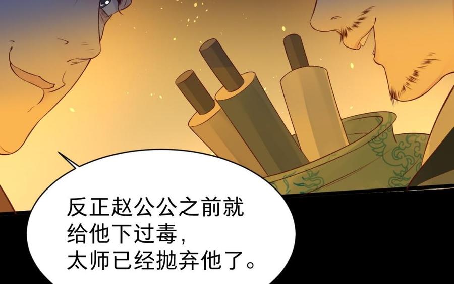 《镜庐仙医》漫画最新章节第34话 起死回生免费下拉式在线观看章节第【18】张图片