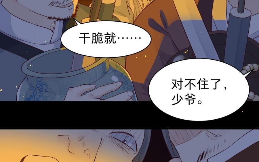 《镜庐仙医》漫画最新章节第34话 起死回生免费下拉式在线观看章节第【20】张图片