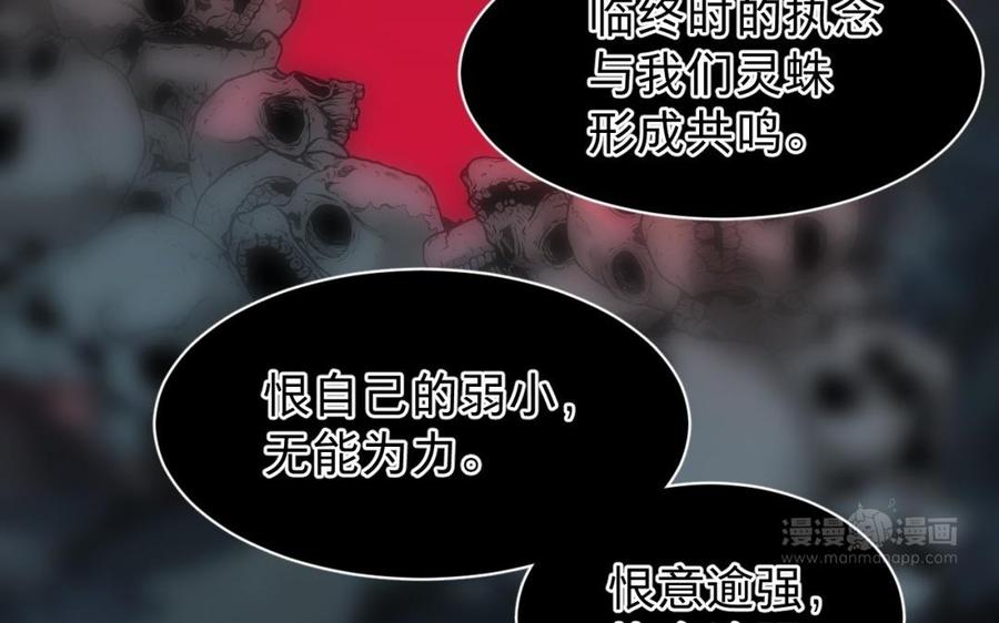 《镜庐仙医》漫画最新章节第34话 起死回生免费下拉式在线观看章节第【63】张图片