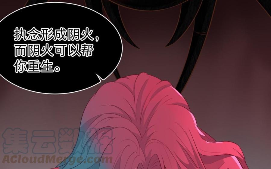 《镜庐仙医》漫画最新章节第34话 起死回生免费下拉式在线观看章节第【65】张图片