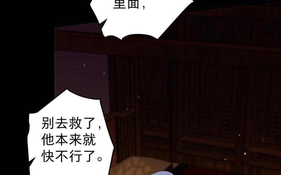 《镜庐仙医》漫画最新章节第34话 起死回生免费下拉式在线观看章节第【7】张图片