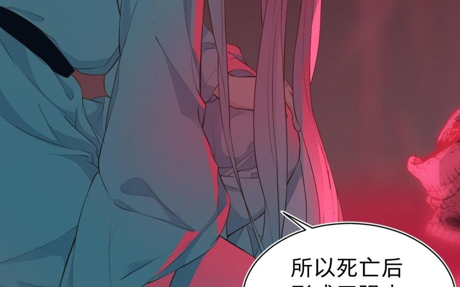 《镜庐仙医》漫画最新章节第34话 起死回生免费下拉式在线观看章节第【70】张图片