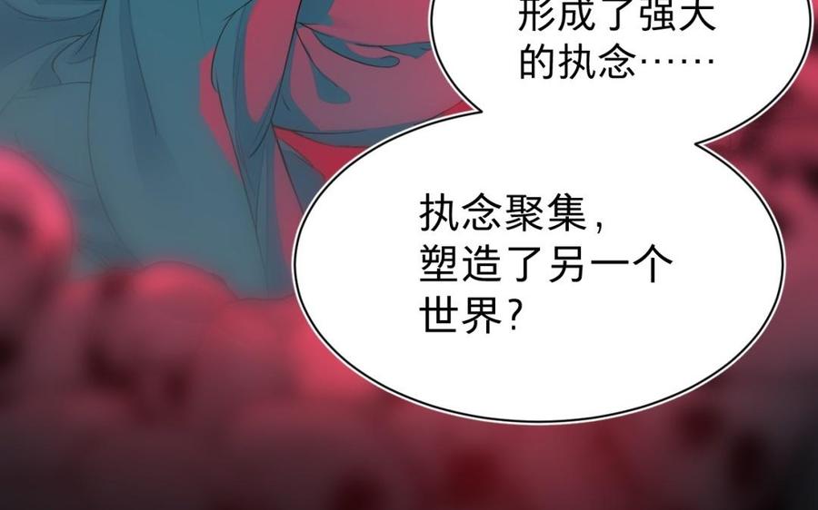 《镜庐仙医》漫画最新章节第34话 起死回生免费下拉式在线观看章节第【71】张图片