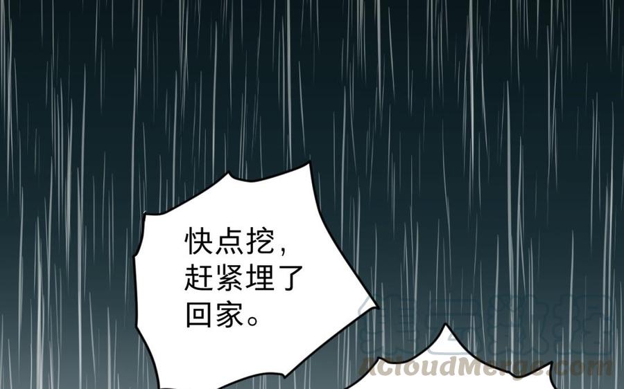 《镜庐仙医》漫画最新章节第34话 起死回生免费下拉式在线观看章节第【77】张图片