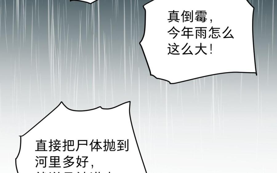 《镜庐仙医》漫画最新章节第34话 起死回生免费下拉式在线观看章节第【78】张图片