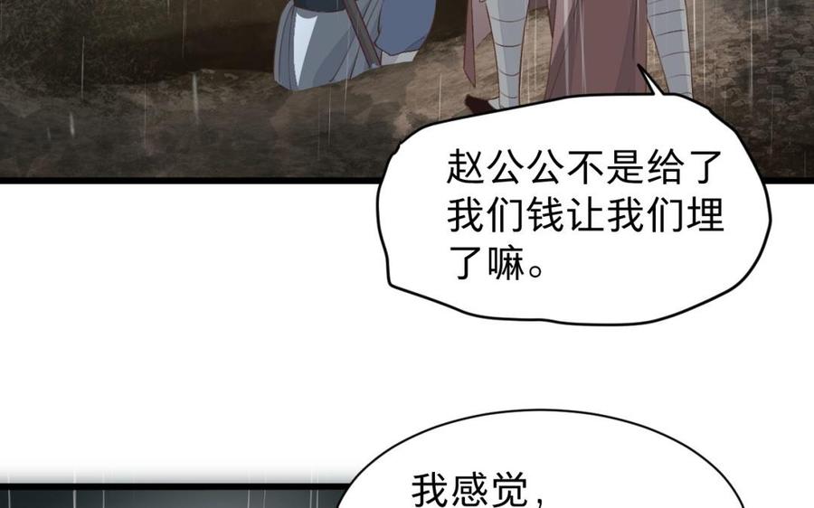 《镜庐仙医》漫画最新章节第34话 起死回生免费下拉式在线观看章节第【80】张图片